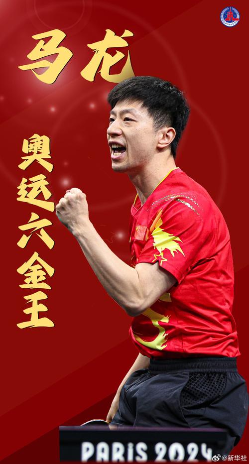 马龙奥运六金创历史“现在才能说，这一刻的巴黎是美好的”