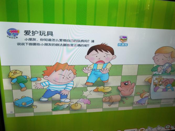 我该怎样维护你。我心爱的玩具