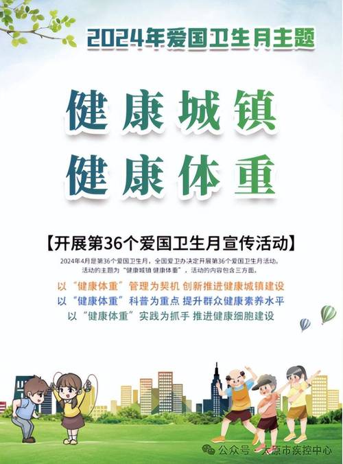答题赢红包全国爱国卫生月知识问答