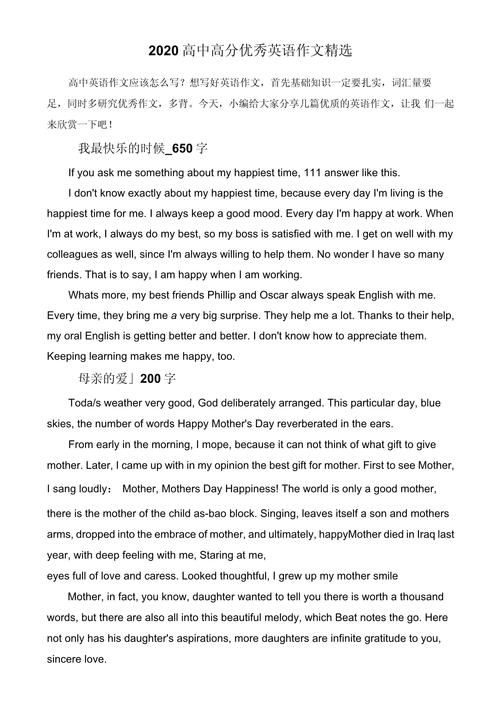 最新整理30篇英语满分作文,涵盖高考话题,建议高中生人手一份