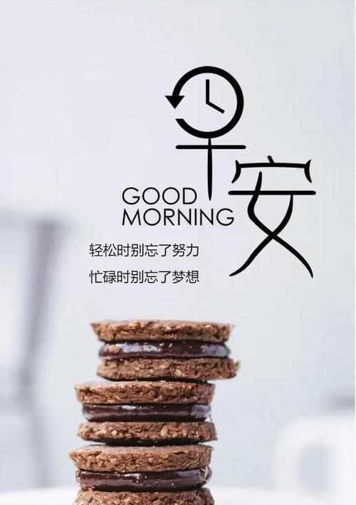 早安语录长大后才明白,成年人的世界有太多心酸和无奈