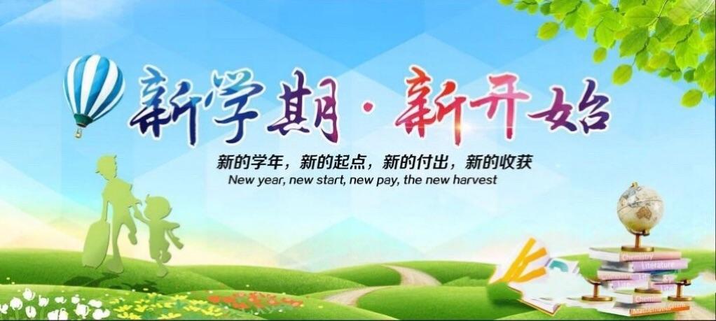 开学倒计时15天,快带孩子做好9项准备,新学期乘风破浪
