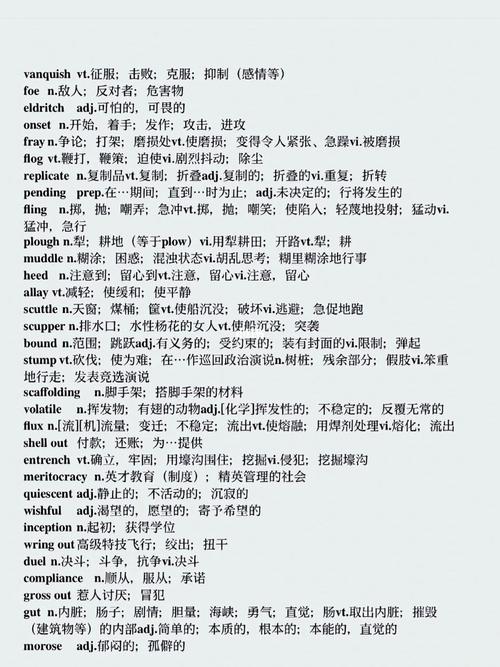 外刊精读积累英文单词