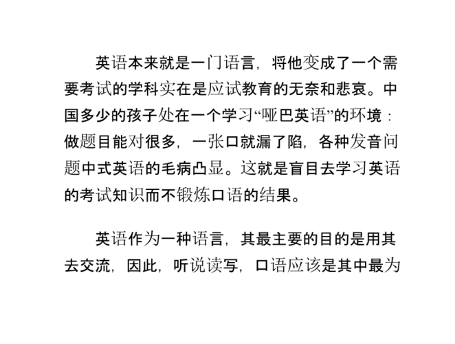 英语教学|坚持朗读英语有多重要,想要学好英语,现在知道还不晚