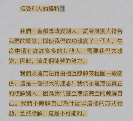 谦逊智慧的表现与自我认知的关系。