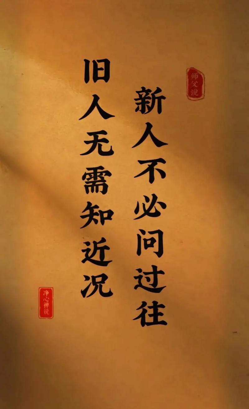 如何在生活中修行。为何只管当下。那种人能成功。