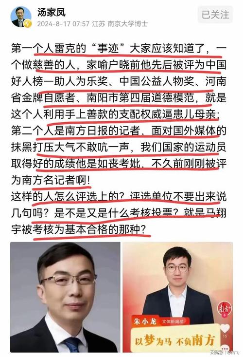 汤家凤我们的考核制度已经形同虚设