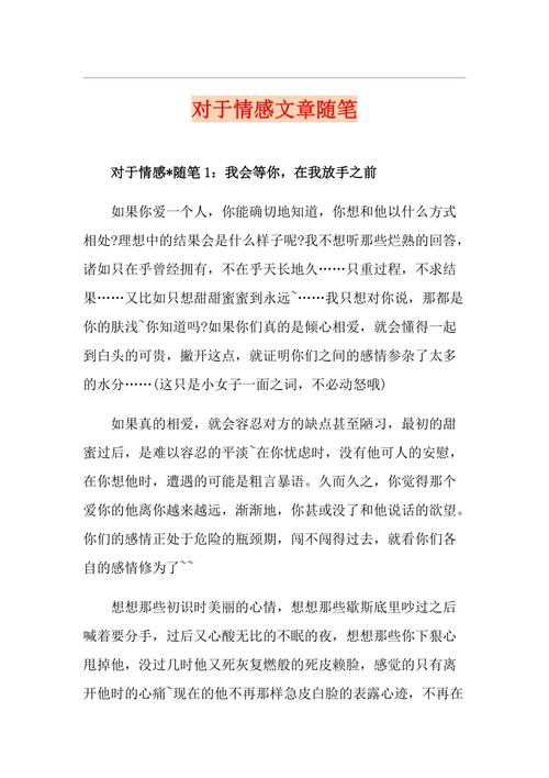 情感美文写在流光岁月里的一篇随笔