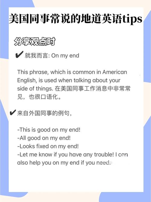 5个tips,英语说得更漂亮