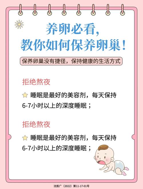 在日常生活中我们应该如何保养好自己的卵巢呢