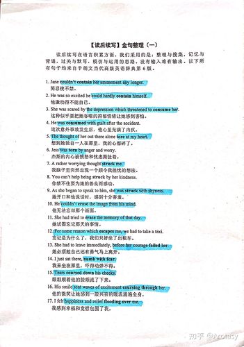 高考英语丨读后续写必背好词好句