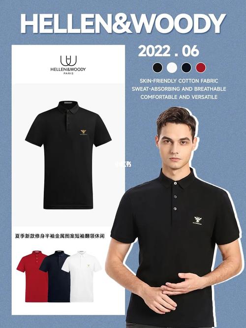 HELLENWOODY轻奢休闲男装品牌