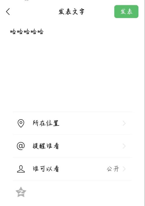 微信朋友圈怎么发纯文字。发文字朋友圈,其实很简单简单2步骤
