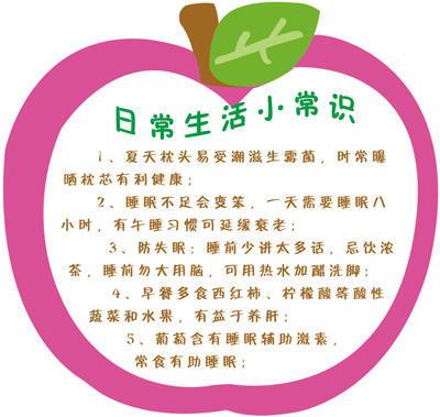 非常实用amp;日常生活小常识
