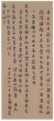 《世界文学发展史》中国明代文学之二散文及晚明小品
