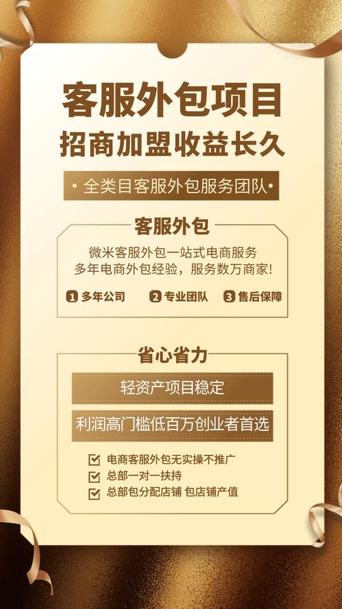 浙江小商品批发网店的客服业务外包的怎么样。