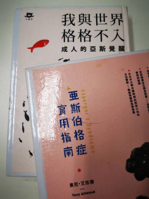 我的妈妈，疑似阿斯伯格症，一直被忽略