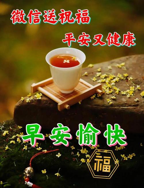 2023年9月26日早安美好-特别漂亮精美早安图片,温馨问候祝福语早安