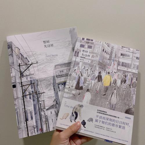 郑钦文,一座城市的人文絮语