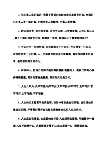 让心灵成长的人生哲理语录