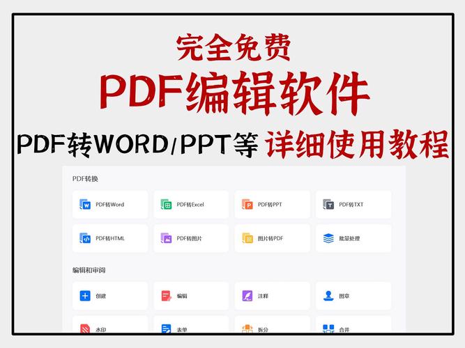 图片转pdf在线转换免费软件有哪些图片转pdf免费软件推荐