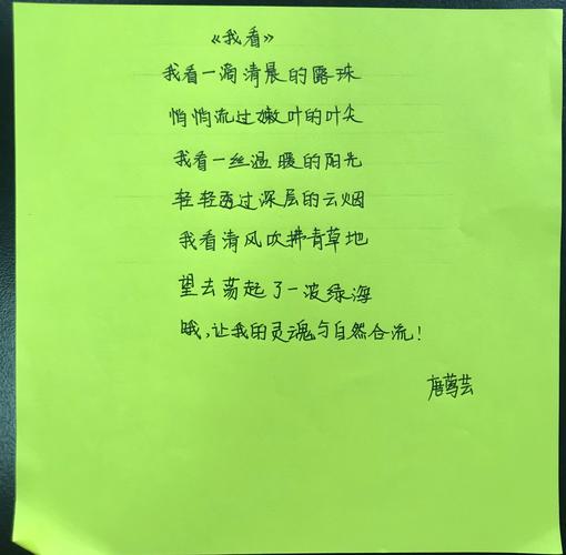 一首小诗,很短,却很美