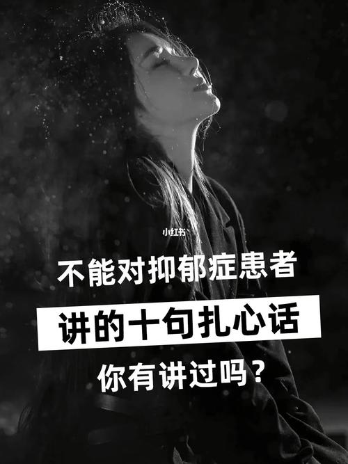 让我从抑郁边缘走出的十句话,也挽救了数万人