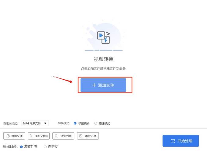 mp4在线转换怎么做。3步教你转换视频格式