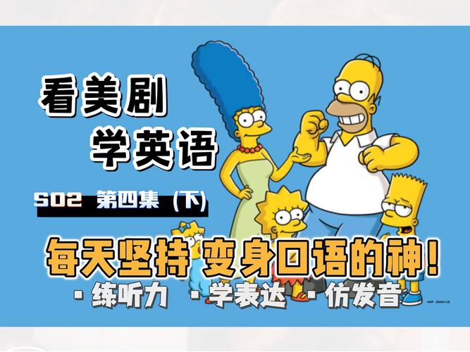 看美剧学英语的正确方法