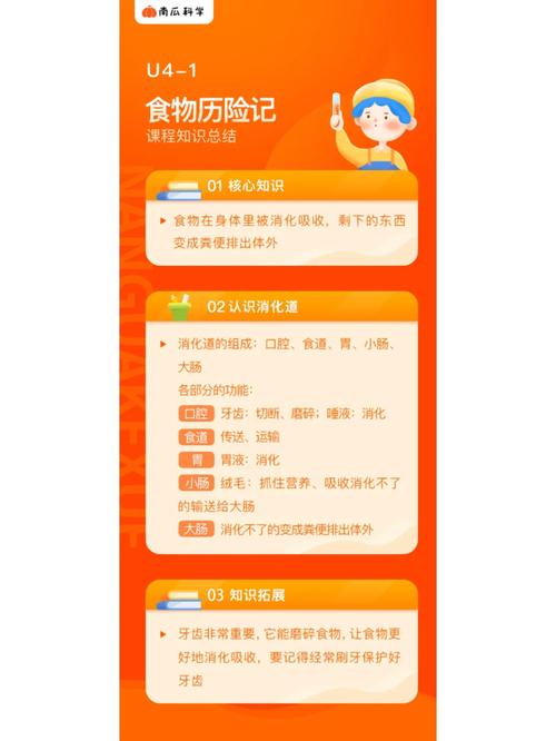 新时代的“十万个为什么”,南瓜科学给你答案