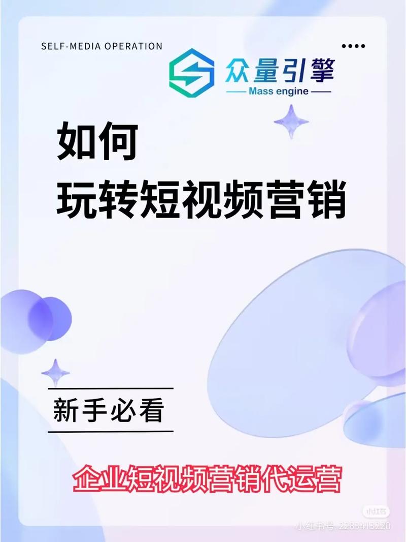 短视频营销如何抓住流量入口