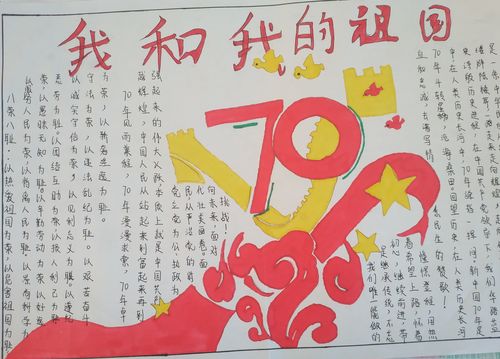 “向祖国致敬”系列活动之征文、绘画比赛开启