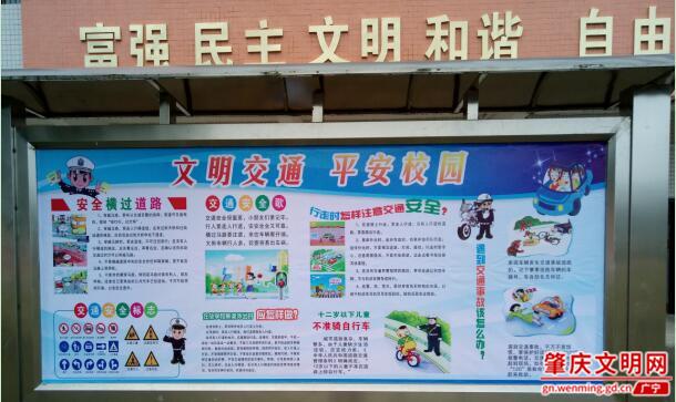 南召县教体局以道路交通安全为主题多措并举培育校园文化