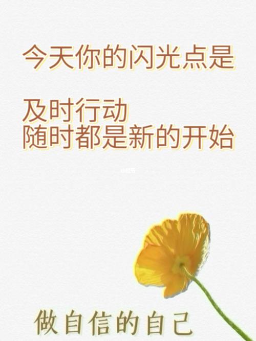 我真正变自信,不是改变外形,而是发现了自己的闪光点。