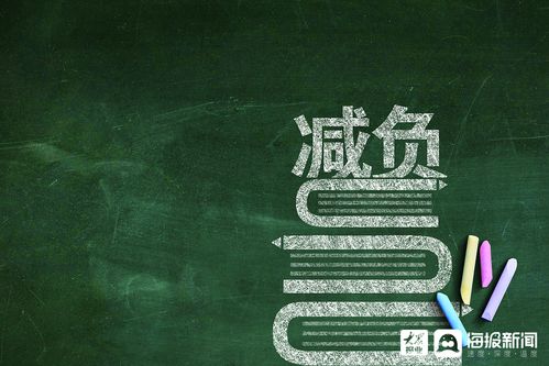 减负打工人让工作和生活都有温度