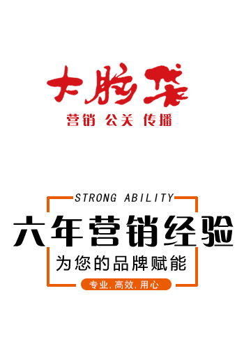 大脑袋传媒怎么才能有效推广自己的产品。