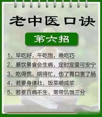 最健康的长寿方法,就一个字不是吃补药、不是运动,而是…