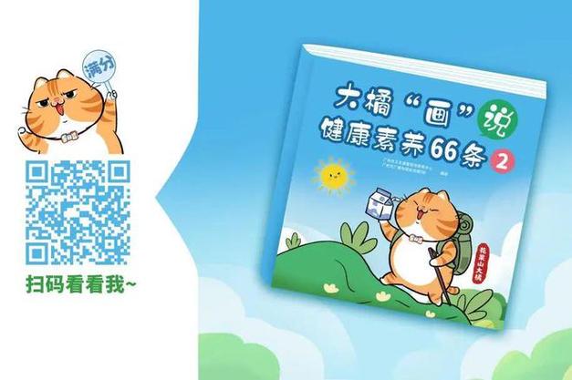 有趣!有料!有用!聚焦新版健康素养66条,这场活动送上满满“干货”