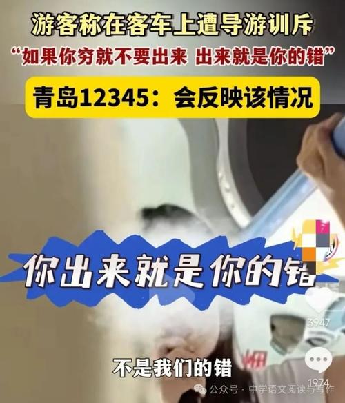 当青岛女导游一觉醒来,手机上无数个未接来电,她慌了