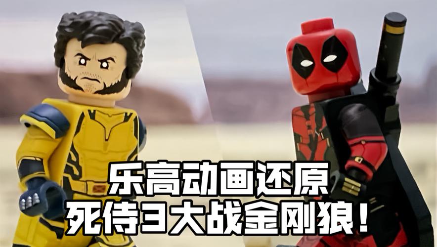 首部乐高影片诞生于哪一年。带你了解乐高定格动画发展史