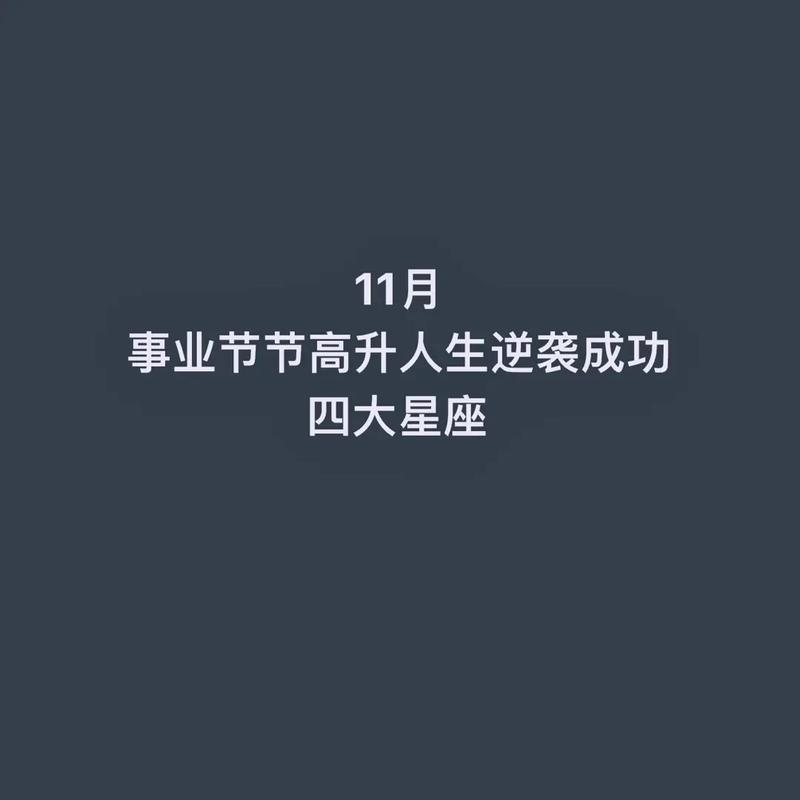 恭喜3个星座,9月,将会行大运,恰逢人生四大喜事