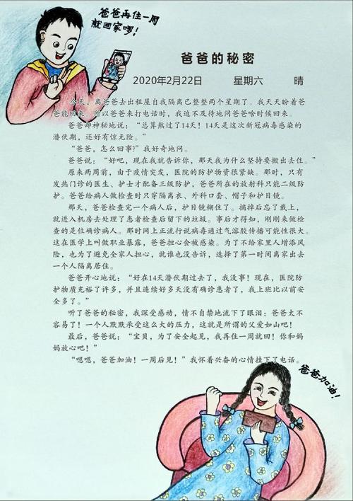 枣庄抗疫日志|这份温暖的日记是一位抗“疫”母亲写给孩子的爱