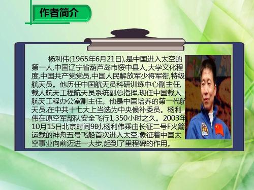 王杨新中国成立的故事