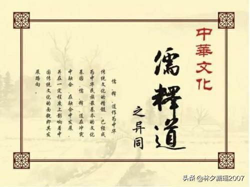 《易经》的中道思想,是中华文化的核心