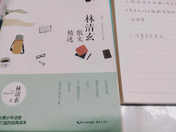 林清玄散文:不一定是天堂