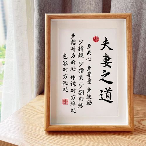 心机用错了地方,不是家庭和睦之道,也不是夫妻相处之道