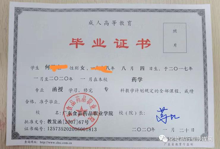 山东高素质农民首次免费就读函授大专