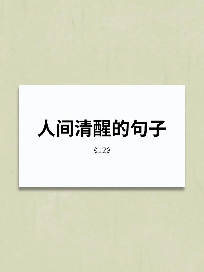 值得摘抄下来的神仙句子