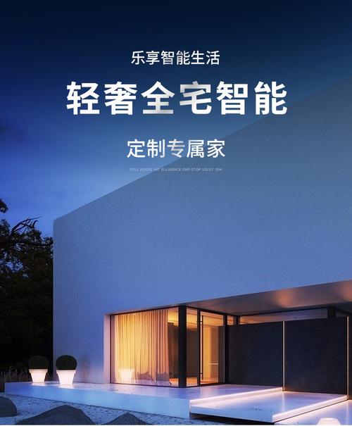 ​智能家居品牌