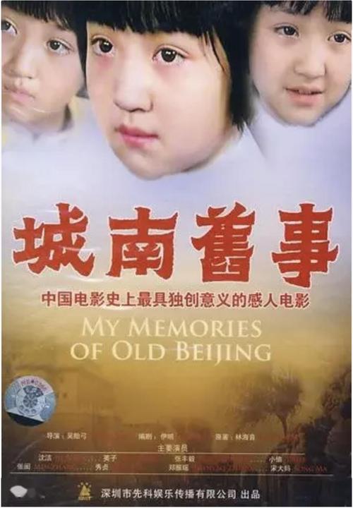 国产电影越来越退步,再也不会有《城南旧事》这种散文式的电影了